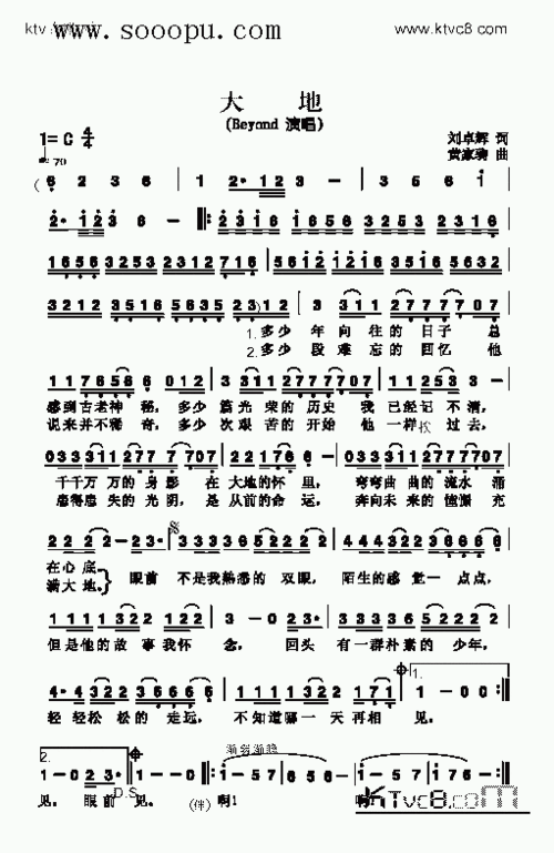 大地歌曲类简谱