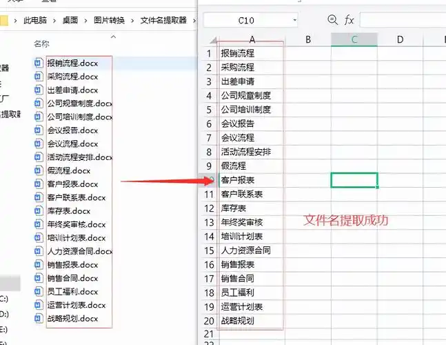怎么批量提取文件夹中所有文件的名称