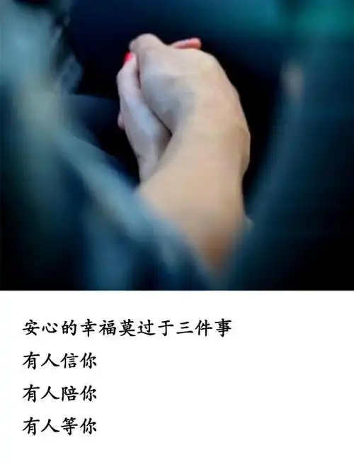 我不贪心,最好的满足,是你给的在乎!