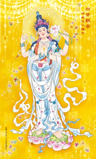 三十三观音之威德观音图片