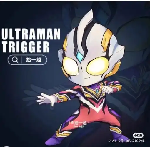 超帅的q版奥特曼