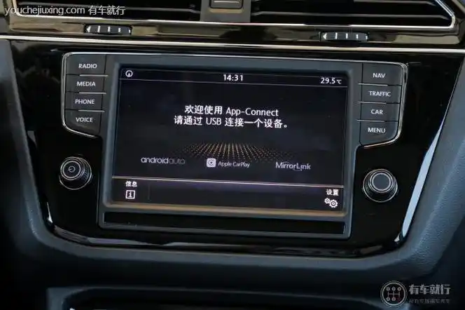 老款途观怎么连接蓝牙放音乐