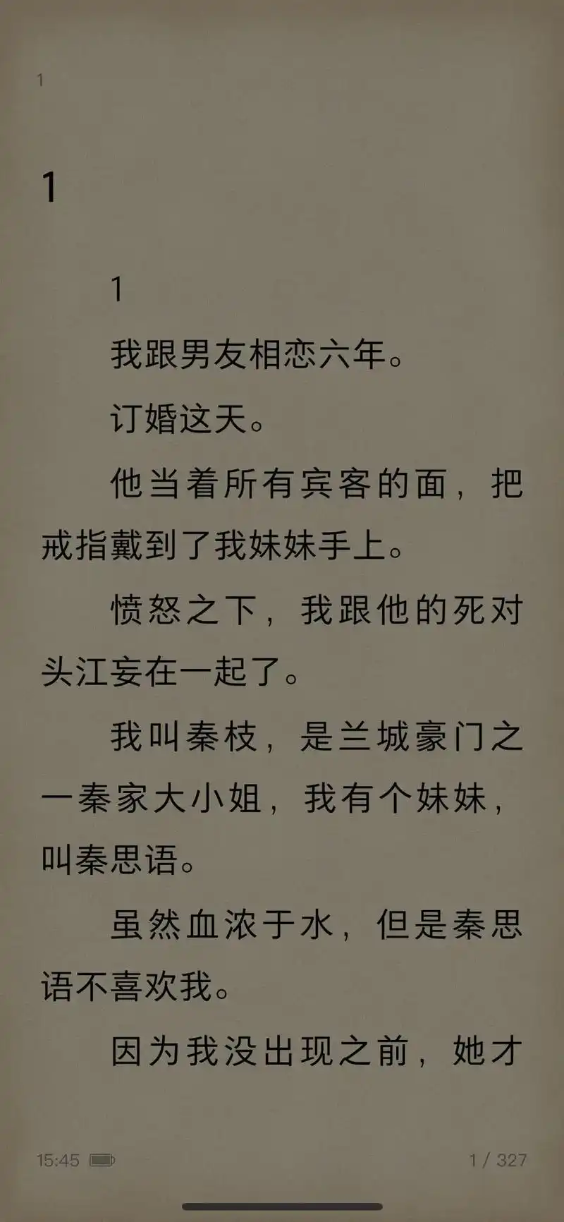 江妄秦枝.1 我跟男友相恋六年. 订婚这天. 他当着所有宾客 - 抖音