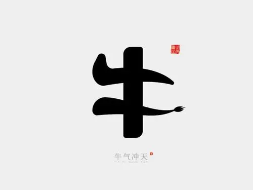 品牌字体 三_莫立龙|品牌设计师设计师_平面设计|字体设计-优创意