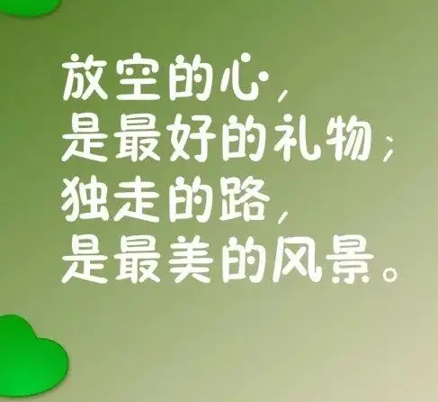 发朋友圈2019早安心语励志图片说说带字的