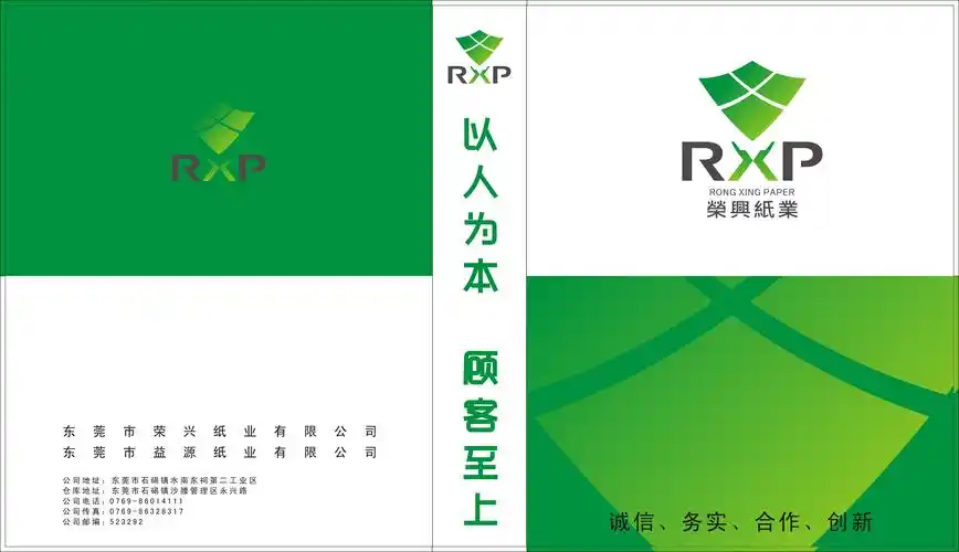 24004416号交稿-任务:a4样册的封面,封底及内页首页设计 -猪八戒网