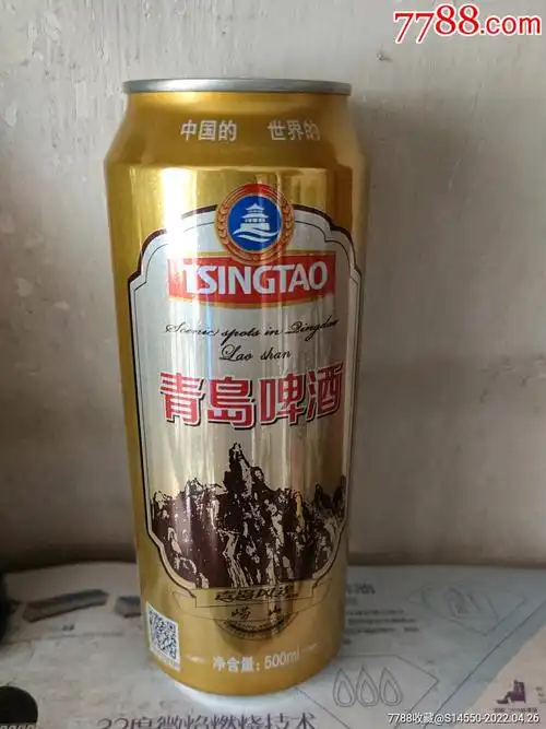 500ml青岛啤酒罐崂山