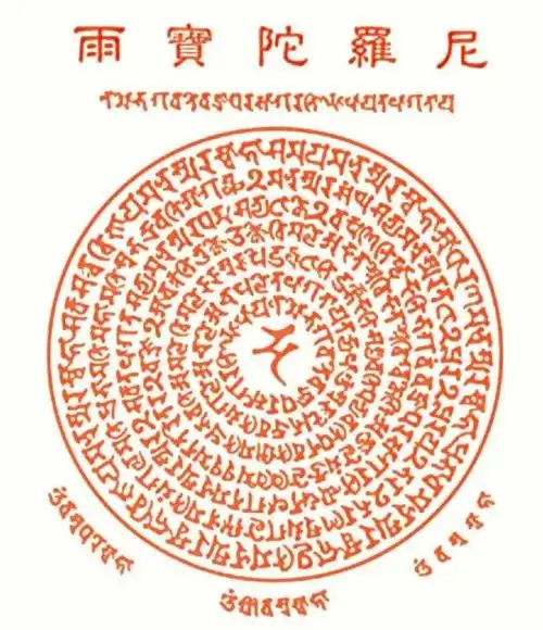 常念《雨宝陀罗尼咒》祈求吉祥,获得健康和财富