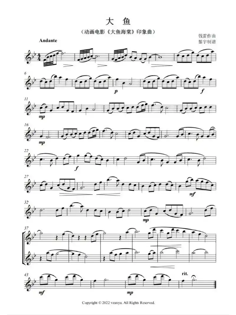 长笛,单簧管《大鱼》大鱼海棠曲谱五线谱 制作的大鱼海棠印象曲《大鱼