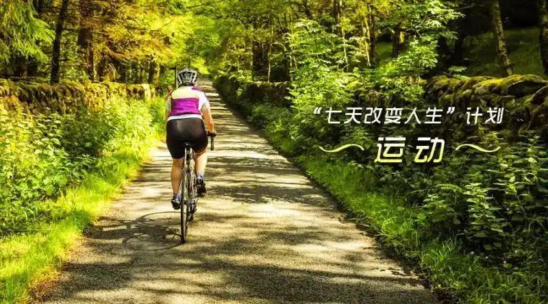 晨读丨总有一个比你忙的人在坚持运动