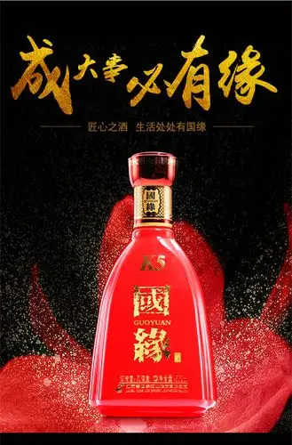 国缘42度k5500ml单瓶装白酒幽雅醇厚型国产白酒江苏名酒
