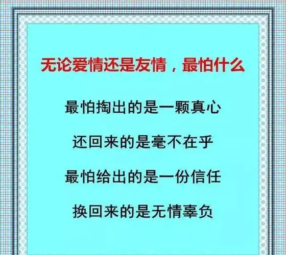 最怕真心换来的毫不在乎,最怕信任换来的无情辜负