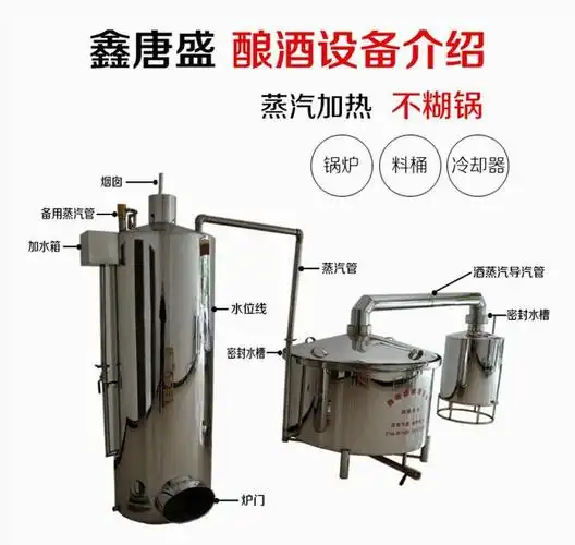鑫唐盛酿酒设备厂家煮酒设备家庭作坊式酿酒设备酿酒设备价格
