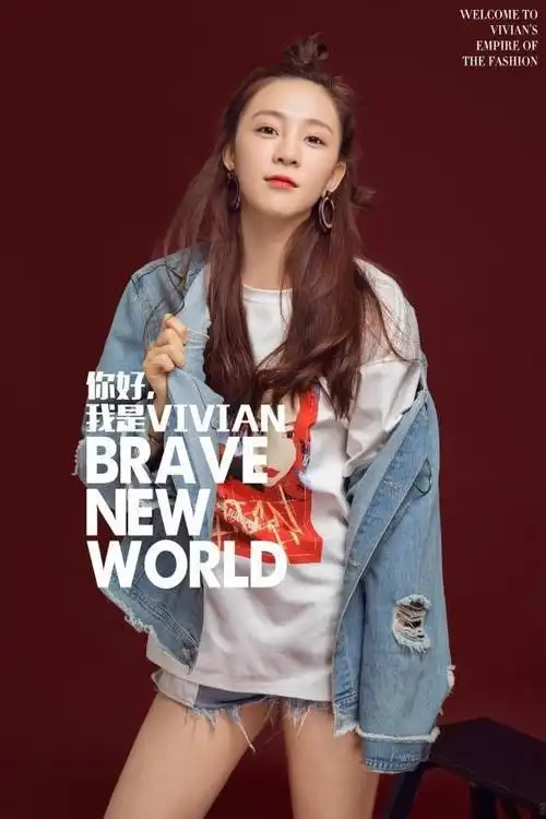 网红薇薇安:被富二代打赏9000万,见面直接娶回家,如今过得怎样