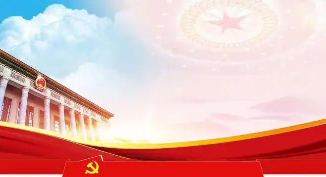 拥入你怀采集到党政背景