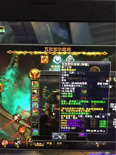 在线等请问905冲锋圣物可以换890战吼吗内有图