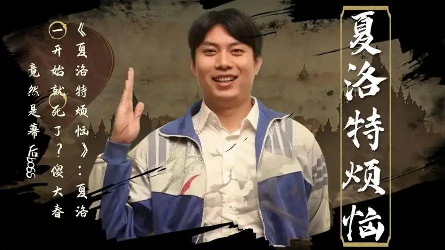 《夏洛特烦恼》:夏洛一开始就死了?傻大春竟然是幕后boss_腾讯视频