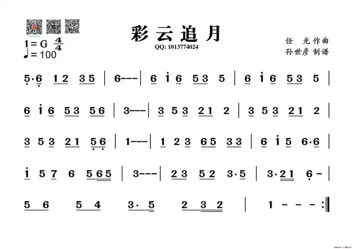 彩云追月(葫芦丝旋律谱)_简谱_搜谱网