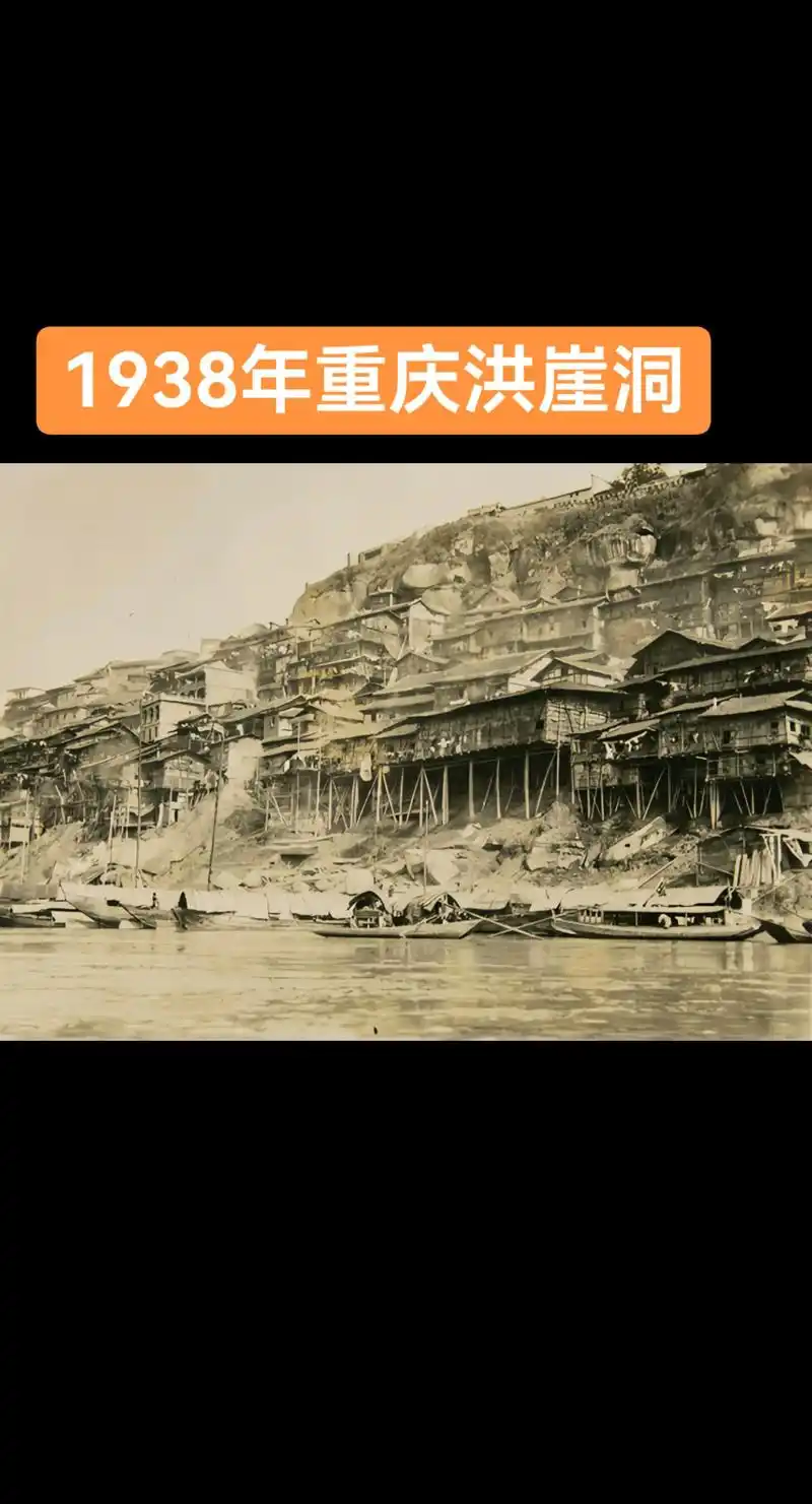 重庆老照片,重温百年历史.洪崖洞,朝天