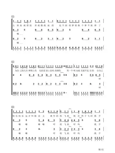 稻香 阿卡贝拉 无伴奏合唱 总谱 简谱非初级_伴奏_沈阳音乐学院(三好