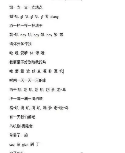 闽南话歌曲浪子回头音译版10分钟包你能学会谐音教学