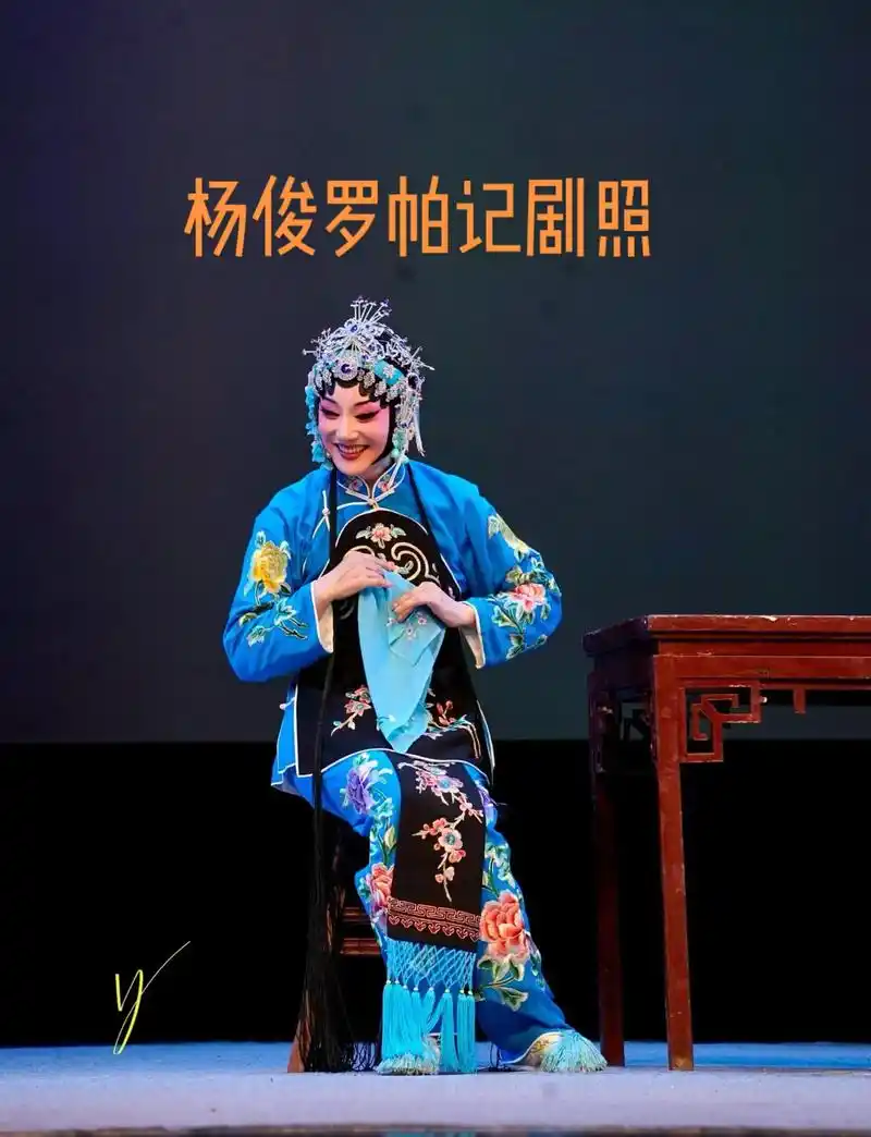 20250621黄梅戏罗帕记,杨俊饰演店姐自拍剧照