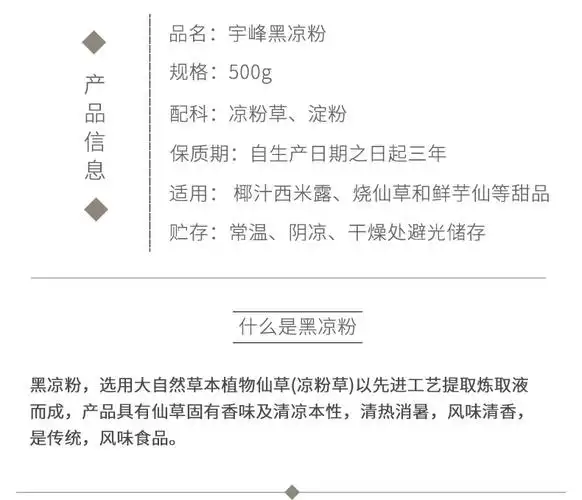 广西宇峰烧仙草粉黑凉粉500g仙草冻冰粉龟苓膏甜品奶茶原料配料做_百