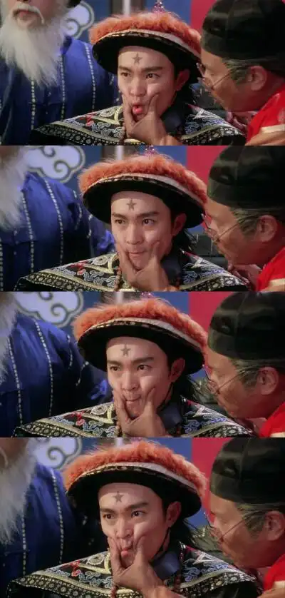 周星驰 九品芝麻官 包龙星