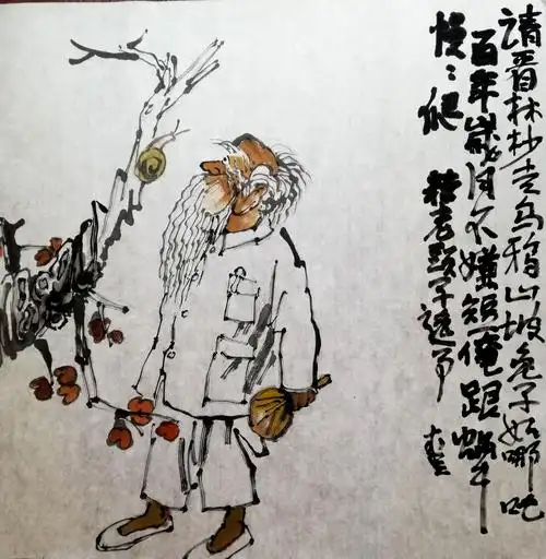 糟老头子 第三集 吴正奎