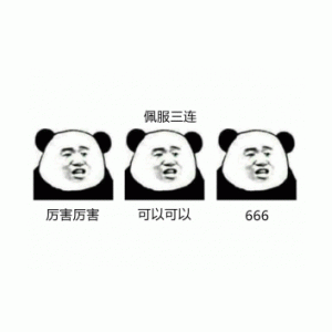 表情包 - 日常表情包