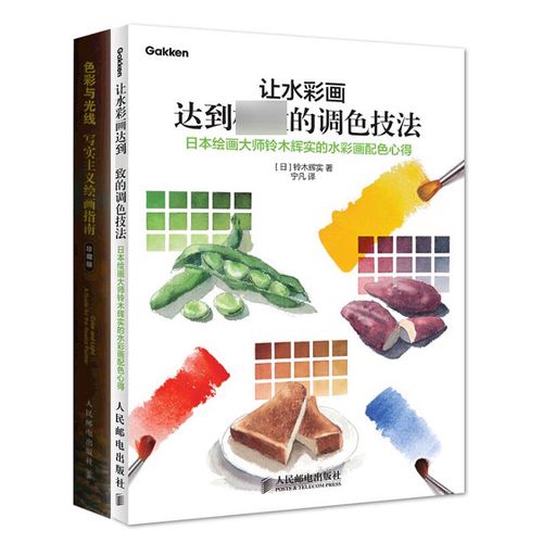 水彩调色教程 让水彩画达到的调色技法 日本绘画大师铃木辉实的水彩画