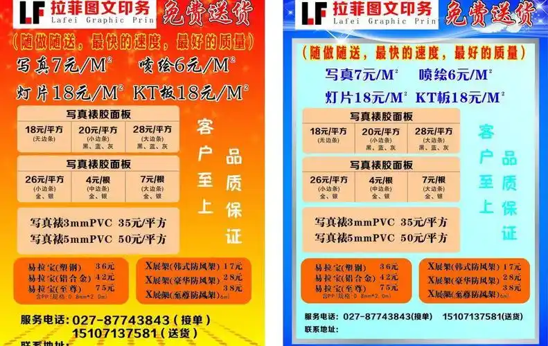 图文印务dm宣传单平面广告素材免费下载(图片编号:4746074)-六图网