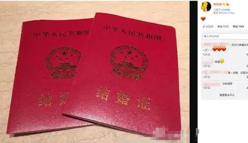 黄晓明angelababy领证结婚 明星排队送祝福