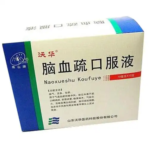 沃华脑血疏口服液10毫升10支