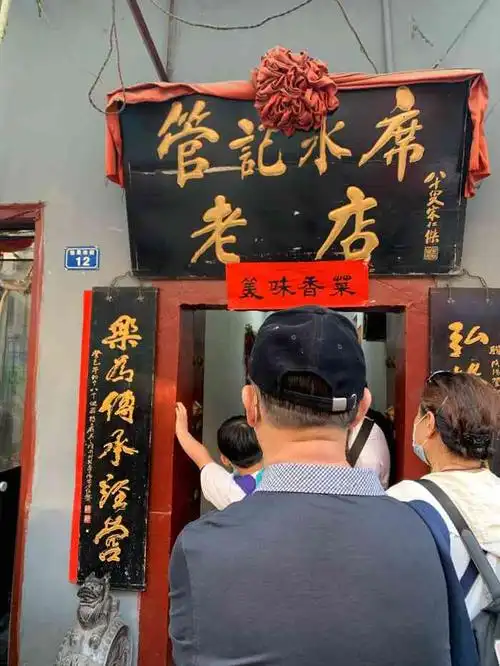 管记水席老店-"点了3道菜的水席,分别是燕菜.连汤肉片.