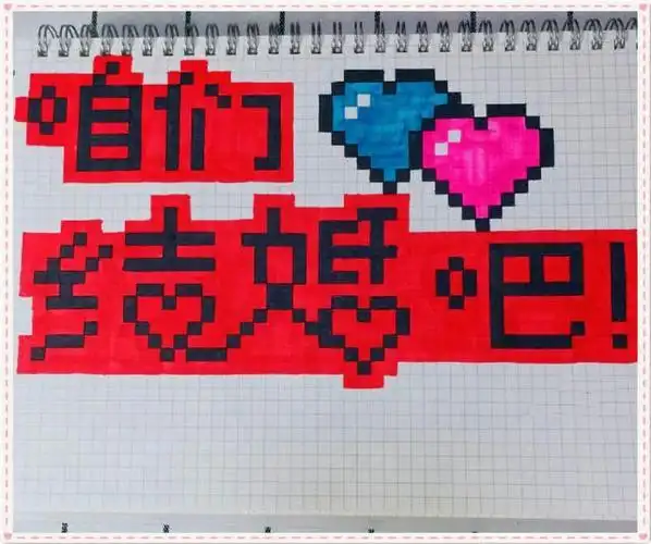 手帐像素简笔画少女心关键词  红心心形简笔画爱心声明 觅元素所有