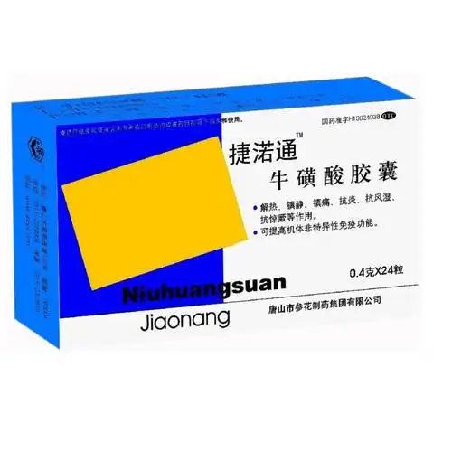牛磺酸胶囊(捷渃通)价格-说明书-功效与作用-副作用-39药品通