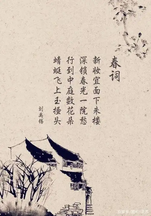 古风诗词壁纸 春之篇