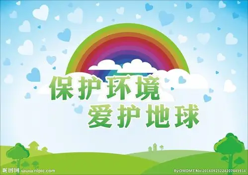 保护地球的宣传语_手机壁纸_电脑壁纸_桌面壁纸【图客网】