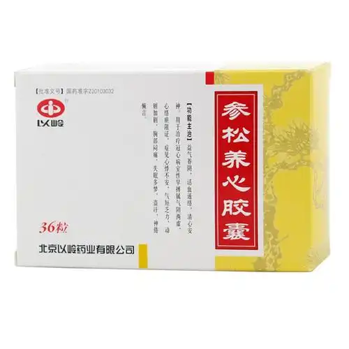 参松养心参松养心胶囊