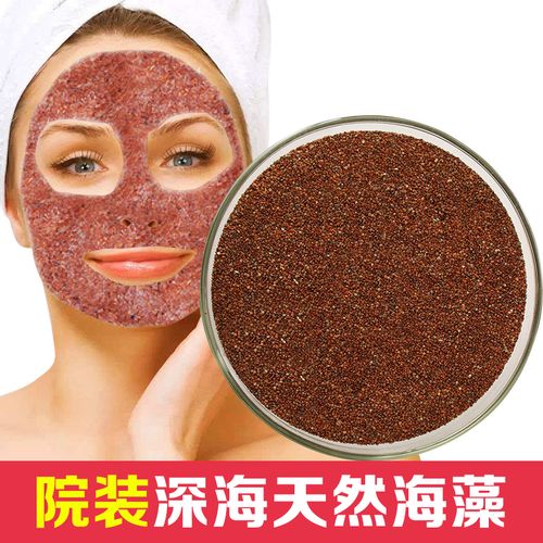 泰国海藻面膜颗粒天然补水保湿清洁收缩毛孔免洗纯海澡泥美容院装