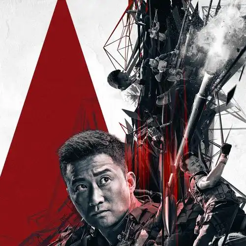 吴京战狼2电影海报