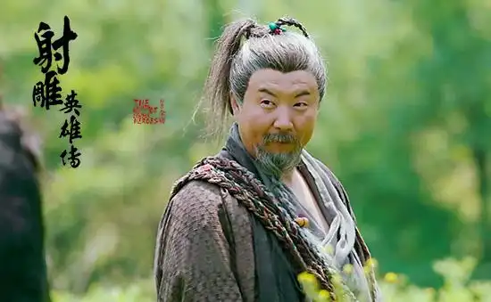 宁文彤饰老顽童周伯通