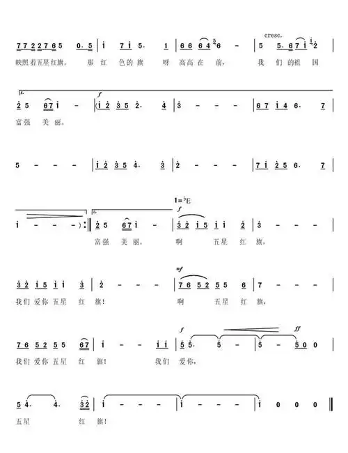 啊,五星红旗,我们爱你,啊,五星红旗,我们的祖国富强美丽.