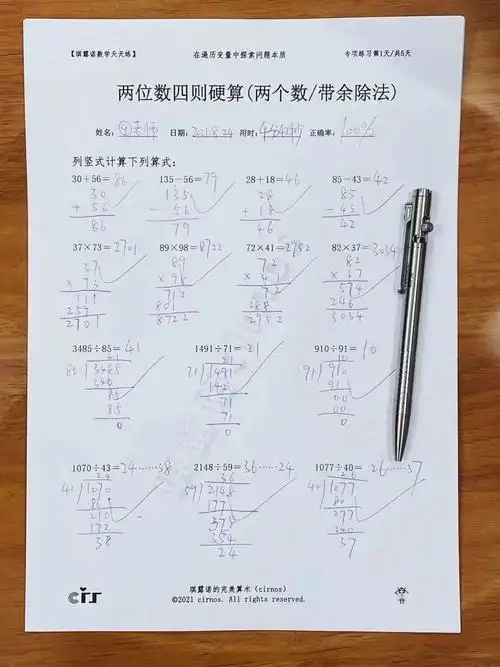 两位数加减乘除列竖式计算5篇练习