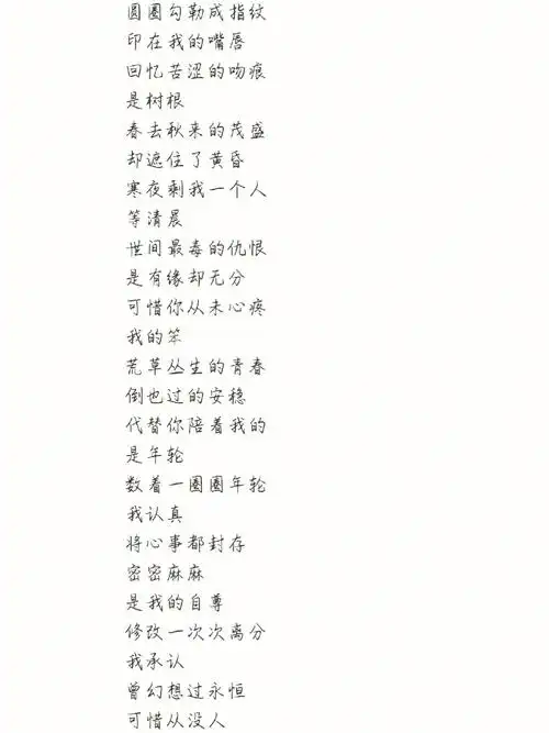 歌词  #年轮  祝所有父亲父亲节快乐969696