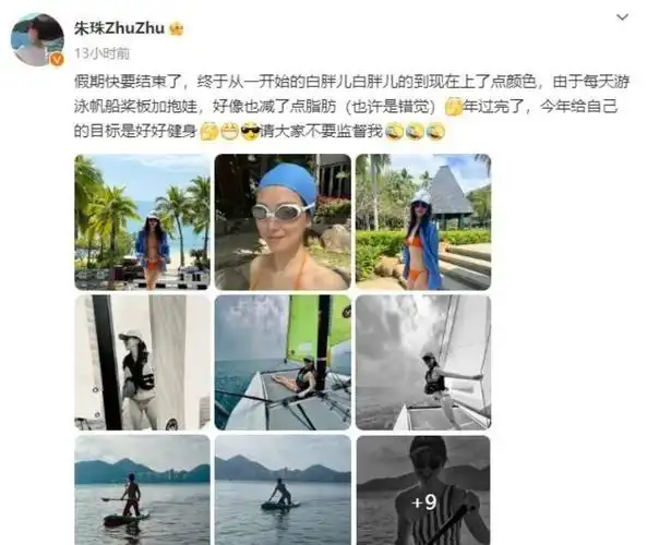 39岁朱珠晒泳装照,赘肉,副乳抢镜,网友:珠圆玉润这才是真的美_身材