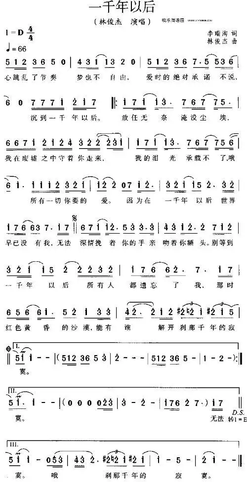林俊杰《一千年以后》的简谱