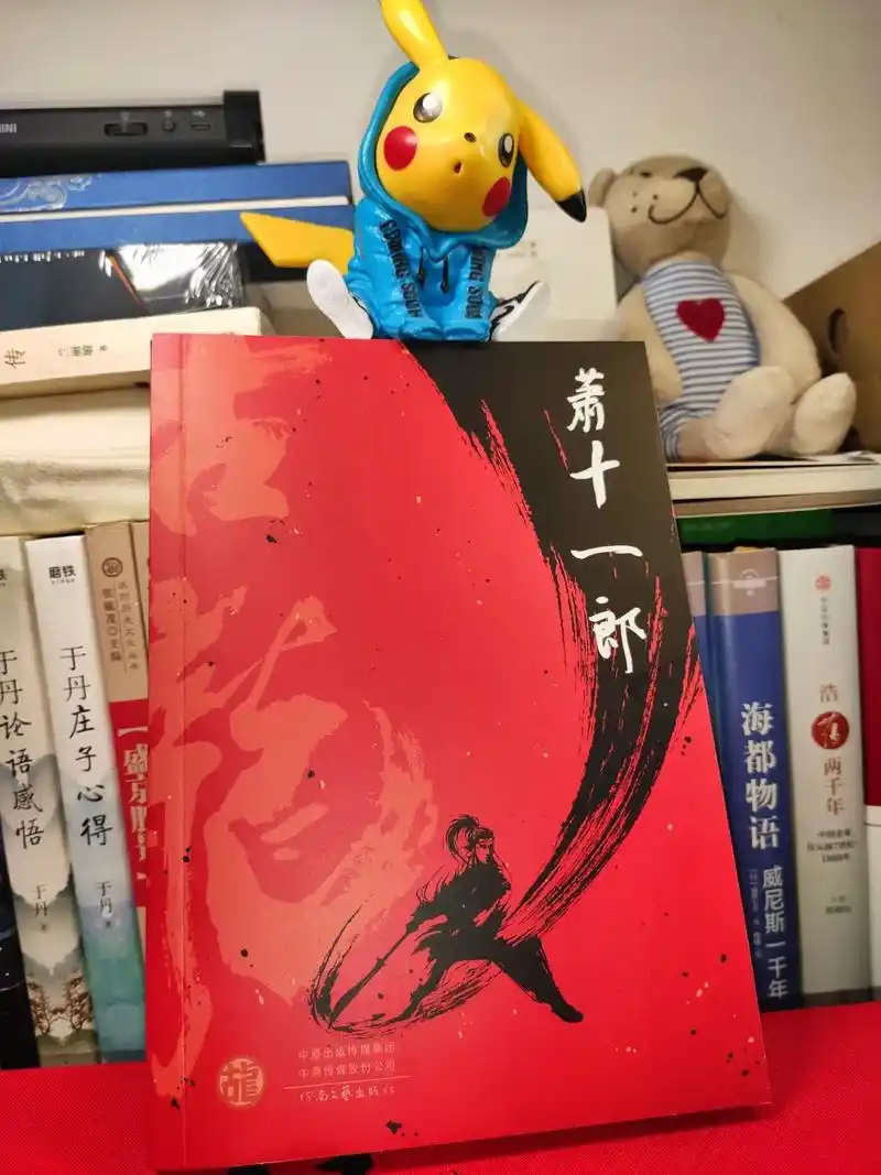 古龙武侠小说《萧十一郎》想当年,古龙先生作为一代文学"巨匠" - 抖音
