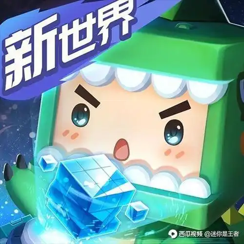 我收集了一些迷你世界头像,大家来看看有没有你喜欢的呢?